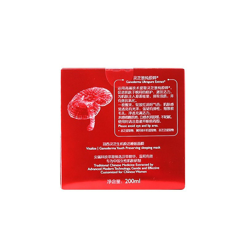 【苏宁易购超市】羽西灵芝生机焕活睡眠面膜200ml