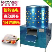 lecon/乐创 电动不锈钢大型家禽脱毛机50自动拔毛机 鸡鸭鹅家禽去毛器1100
