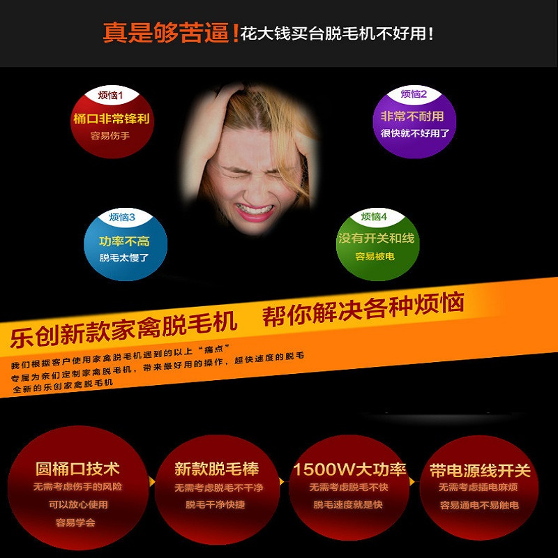 lecon/乐创洋博 电动不锈钢大型家禽脱毛机55自动拔毛机 鸡鸭鹅家禽去毛器1500