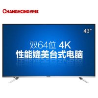 长虹(CHANGHONG)43U3C 43英寸双64位4K安卓智能LED液晶电视(黑色)