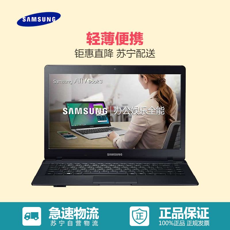 三星(SAMSUNG)NP370E4J-K06CN 14英寸超薄笔记本电脑(双核CEL-N2840 4G 500G 白)图片