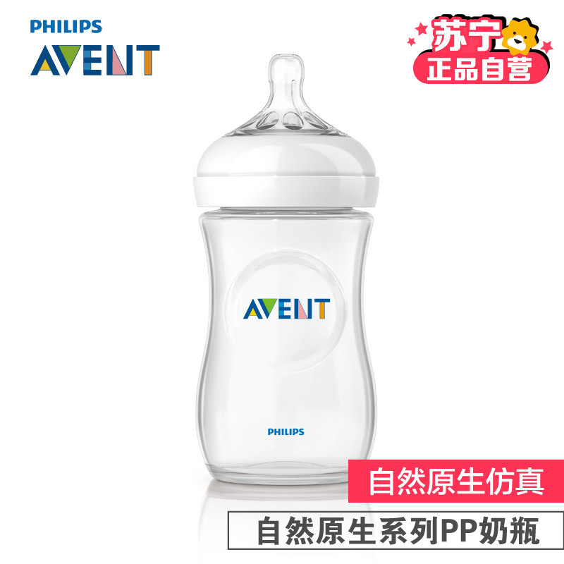 飞利浦 AVENT 新安怡宽口径自然原生系列PP奶瓶9oz/260毫升单个装 SCF693/17 英国原装进口