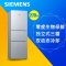西门子(SIEMENS) KG28FA2SPC 279升 三门冰箱(银色) 双动态冷却系统 零度保鲜室 高效节能