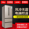 TCL冰箱 BCD- 420WBEF1 420升多门大容量风冷无霜冰箱 ATT自释放负氧离子 电脑温控(丝楠金)