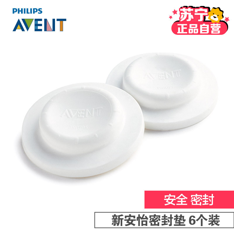 飞利浦 AVENT 新安怡奶瓶密封垫 (6个装) SCF143/06 英国原装进口