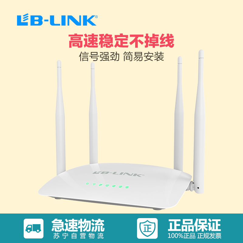 LB-LINK 阿里智能云路由BL-D9103V2.0