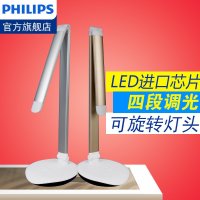 飞利浦(PHILIPS)led台灯学习护眼台灯儿童阅读写字办公台灯