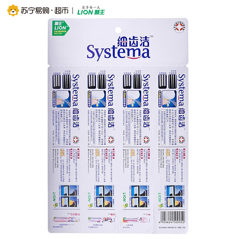 狮王(Lion)细齿洁靓龈牙刷四支装*2