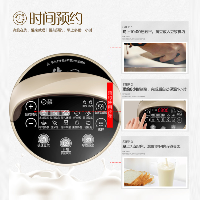 美的(Midea) 豆浆机 HC13J61 定时定温 双预约 多功能生磨豆腐豆花机