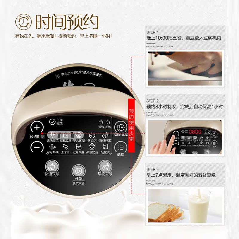 美的(Midea) 豆浆机 HC13J61 定时定温 双预约 多功能生磨豆腐豆花机图片