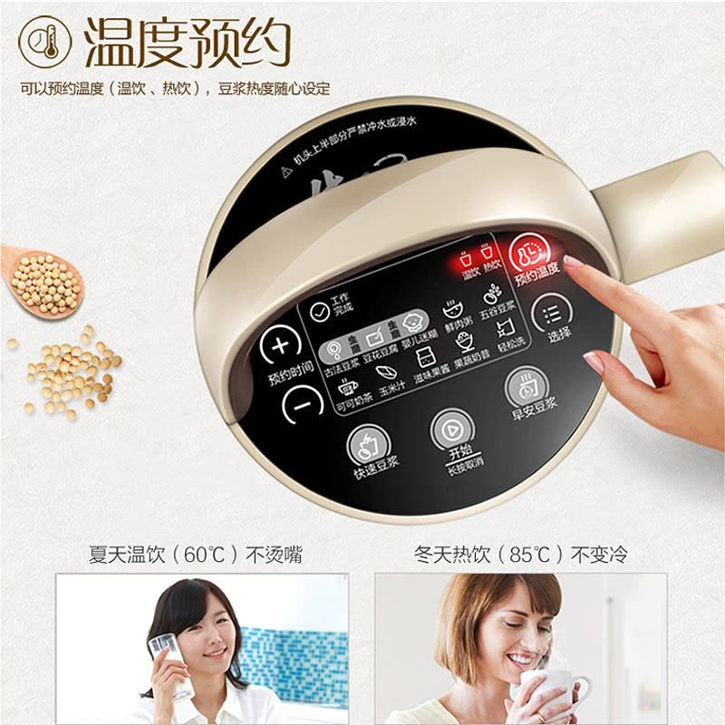 美的(Midea) 豆浆机 HC13J61 定时定温 双预约 多功能生磨豆腐豆花机图片