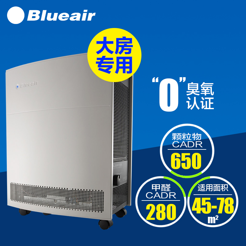 瑞典原装进口布鲁雅尔(Blueair)家用型 空气净化器 603 除甲醛雾霾PM2.5
