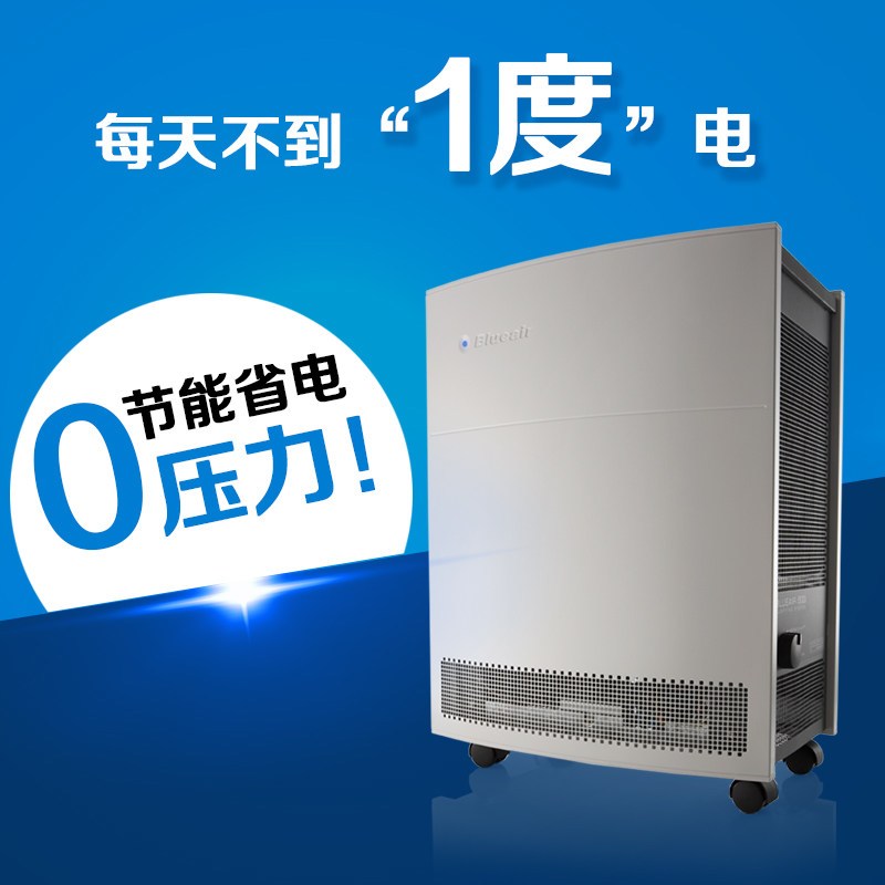 瑞典原装进口布鲁雅尔(Blueair)家用型 空气净化器 603 除甲醛雾霾PM2.5