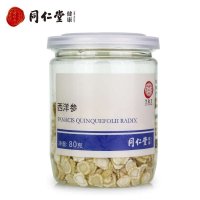 北京同仁堂西洋参片花旗参加拿大西洋参切片西洋参含片80g