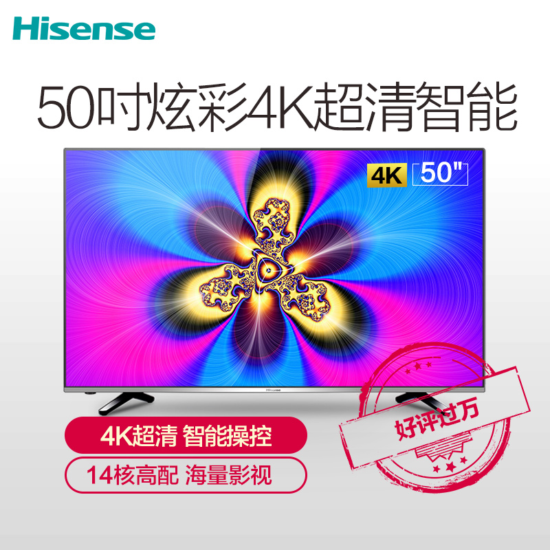 海信(Hisense)LED50EC520UA 50英寸 14核配置 炫彩4K VIDAA3智能液晶平板电视高清大图