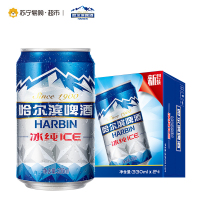 哈尔滨啤酒冰纯听装330ml1*24