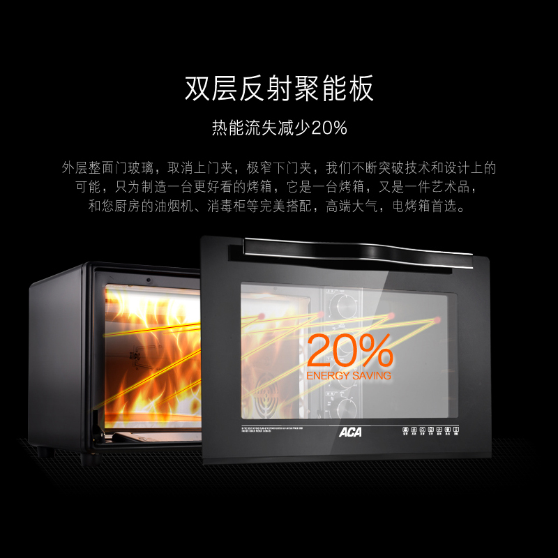 北美电器(ACA) ATO-HB45HT 45L大容量 专业家用烘焙多功能电烤箱 高配款