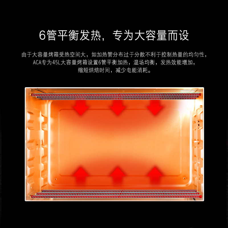 北美电器(ACA) ATO-HB45HT 45L大容量 专业家用烘焙多功能电烤箱 高配款