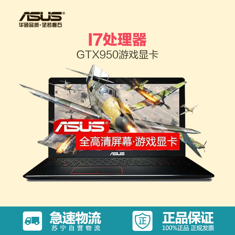 华硕(ASUS)FX50 15.6英寸游戏本电脑(I7-4720HQ 4G 1T 2G独显 黑)