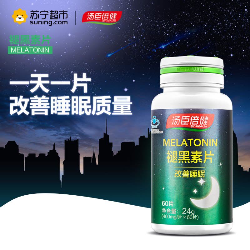 汤臣倍健褪黑素片400mg/片*60片 送维C橘子味120片图片