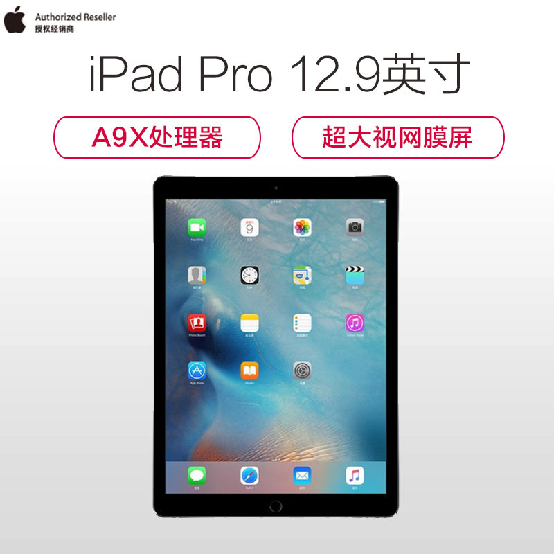 Apple iPad Pro 12.9英寸 平板电脑(32G WiFi版 ML0F2CH/A)深空灰