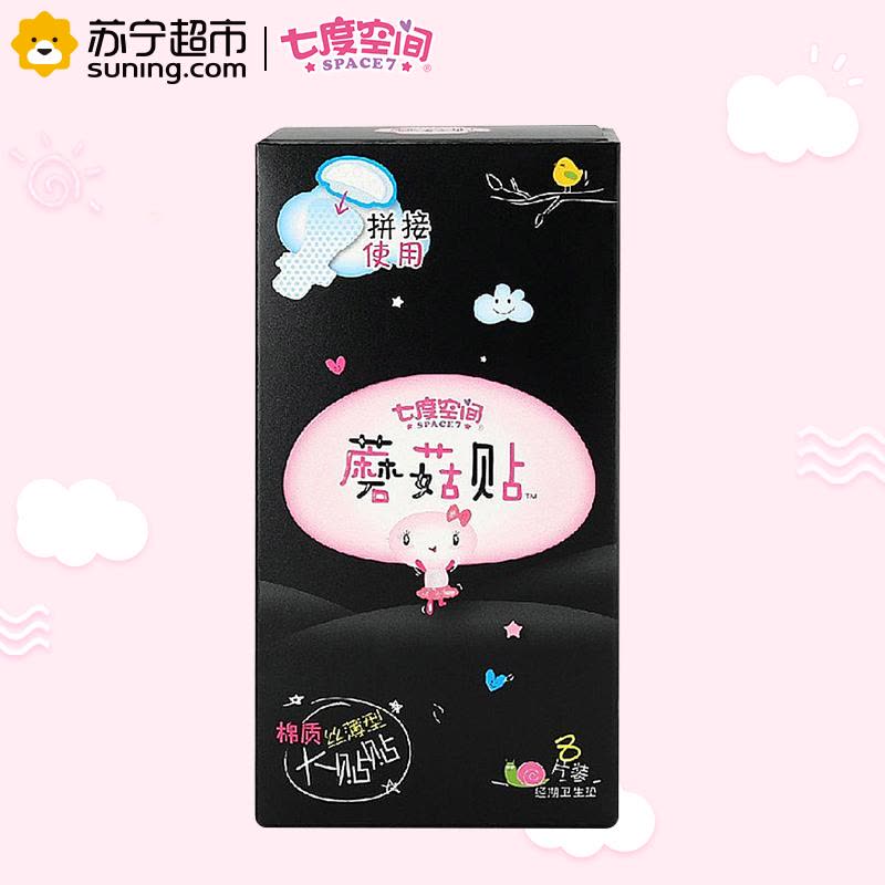 七度空间丝薄系列蘑菇贴8片装 大贴(盒装)图片