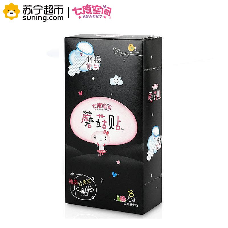 七度空间丝薄系列蘑菇贴8片装 大贴(盒装)图片