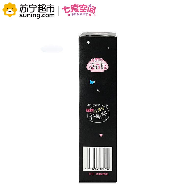 七度空间丝薄系列蘑菇贴8片装 大贴(盒装)图片