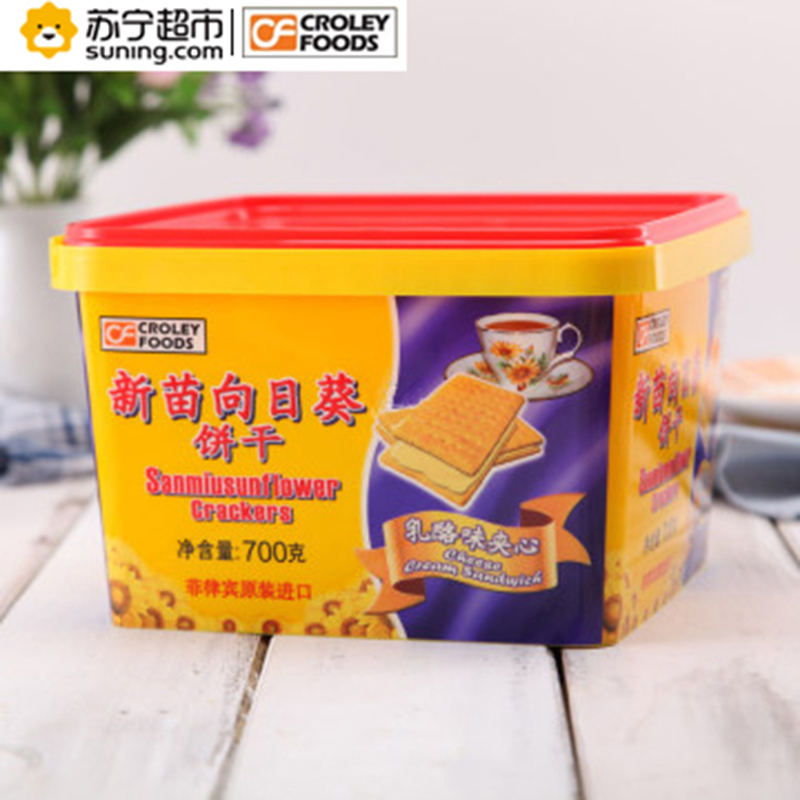 菲律宾进口 新苗向日葵饼干(乳酪味夹心)700g 香浓乳酪味 片片酥脆