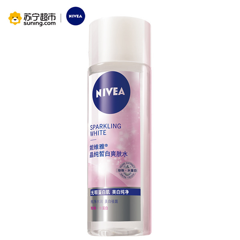 妮维雅(NIVEA) 晶纯皙白女士套装 收细毛孔 套装400ML 洁面 保湿补水