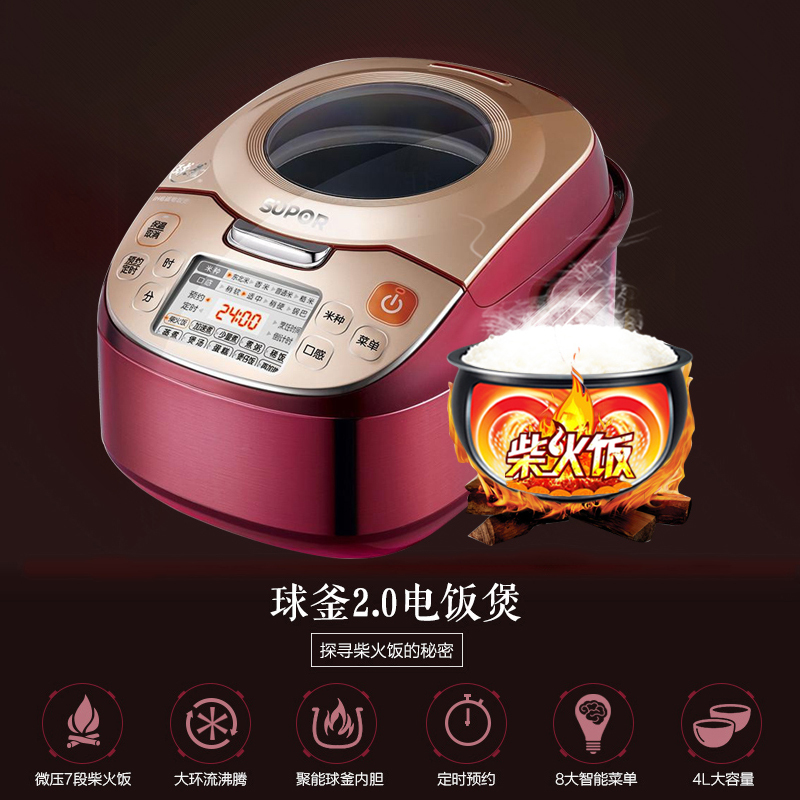 Supor/苏泊尔 CFXB40HC20-120智能IH球釜电饭煲4L正品 可视窗 做饭看得见