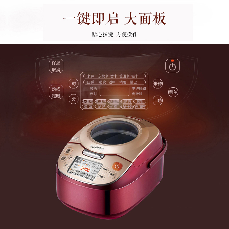 Supor/苏泊尔 CFXB40HC20-120智能IH球釜电饭煲4L正品 可视窗 做饭看得见
