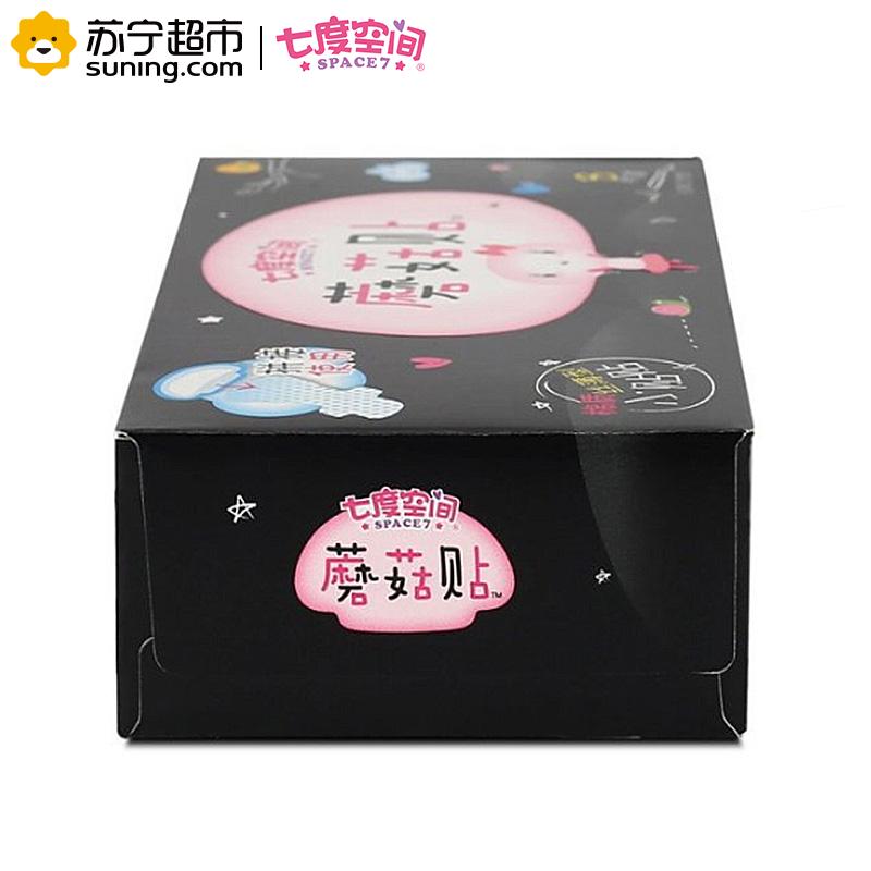 七度空间SPACE7 棉柔 姨妈巾 超薄蘑菇贴夜用 8片 小贴(盒装)国产 无香味卫生巾