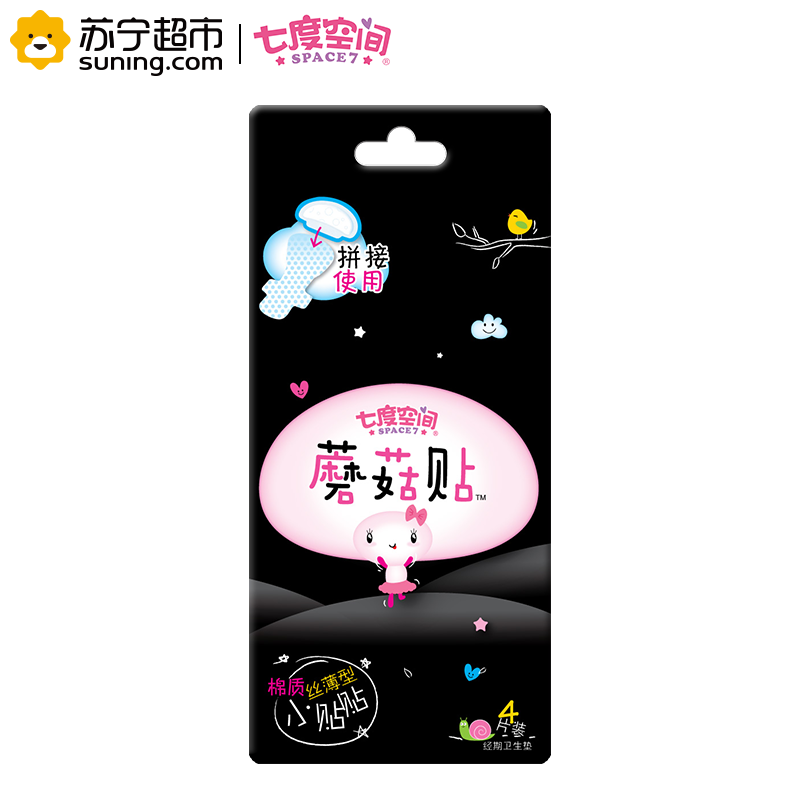 七度空间丝薄系列蘑菇贴夜用 小贴 4片装