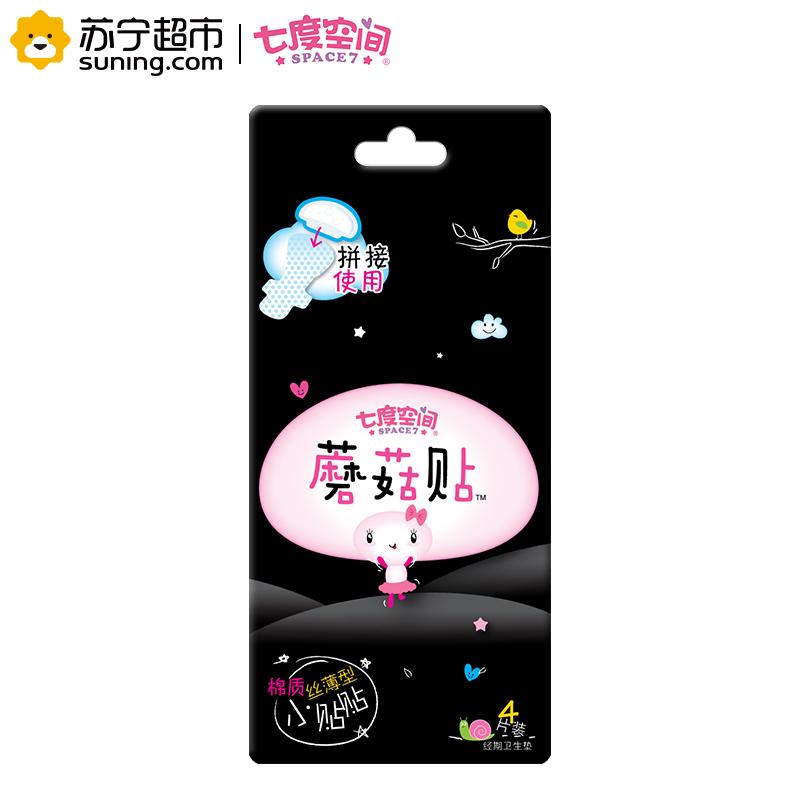 七度空间丝薄系列蘑菇贴夜用 小贴 4片装