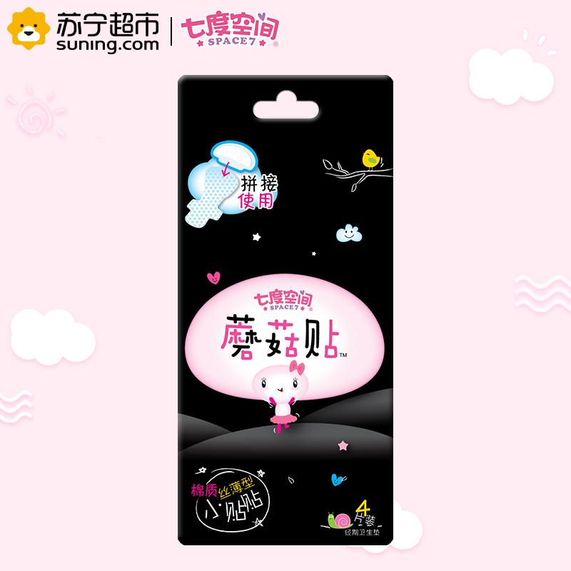 七度空间丝薄系列蘑菇贴夜用 小贴 4片装