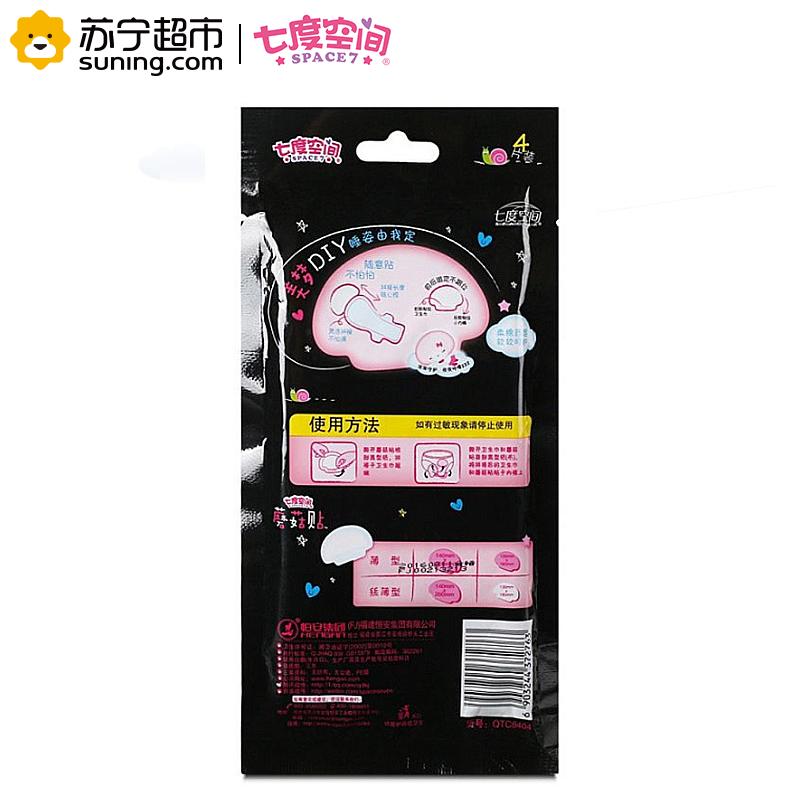 七度空间丝薄系列蘑菇贴夜用 小贴 4片装