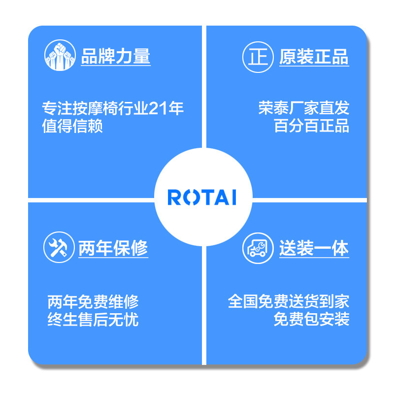 荣泰(ROTAI) RT8600S 多功能太空舱零重力 腿部揉捏 支持语音操控 专用皮质 家用自动按摩椅 沙发椅 酒红高清大图