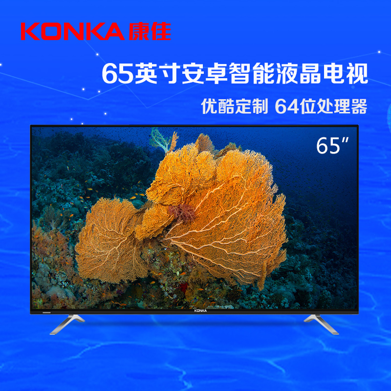 康佳(KONKA)LED65S1 65英寸 64位八核智能 LED平板液晶电视(黑色)