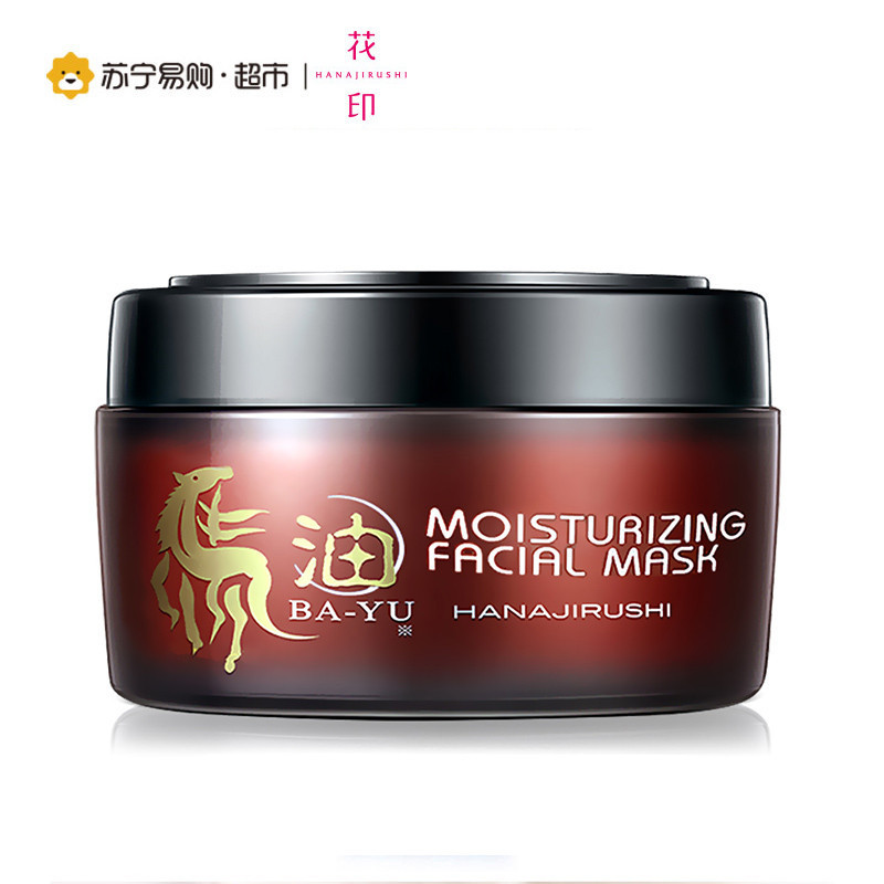 花印马油滋养面膜80g