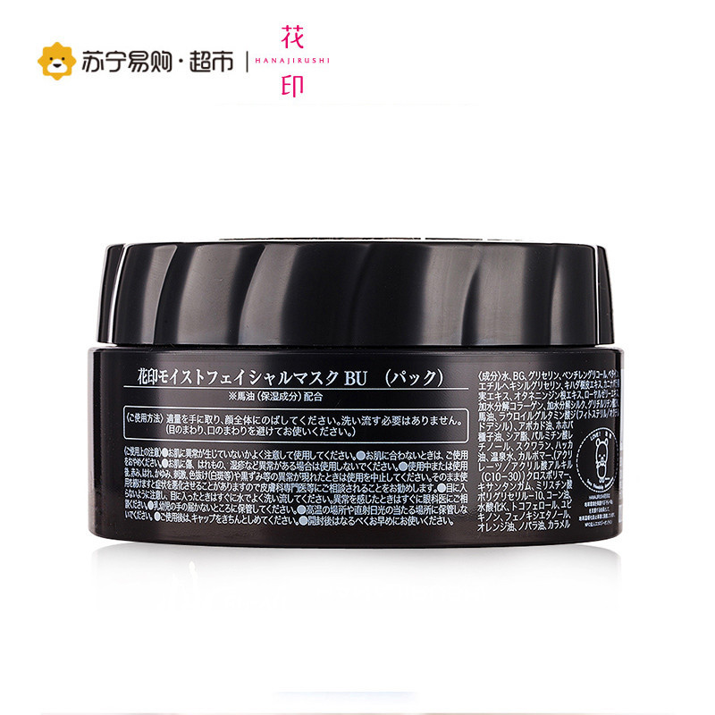 花印马油滋养面膜80g