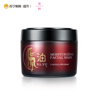 花印马油滋养修复面膜180g 日本原装进口护肤品 睡眠免洗