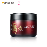 花印马油滋养修复面膜180g 日本原装进口护肤品 睡眠免洗
