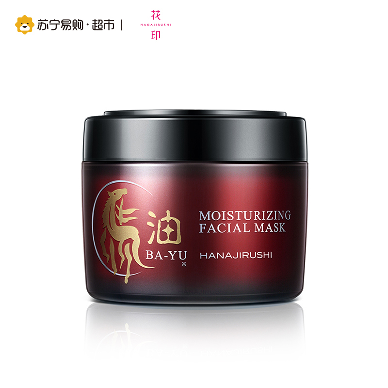 花印马油滋养修复面膜180g 日本原装进口护肤品 睡眠免洗
