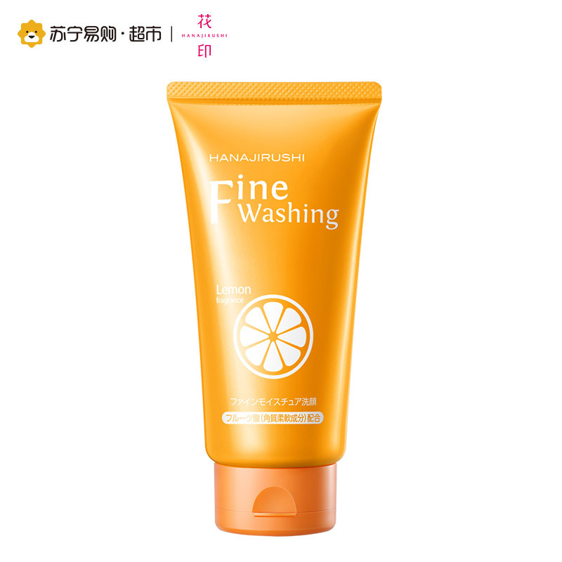 花印维他命洁面乳(亮白)120g 晒后修护保湿补水洗面奶女