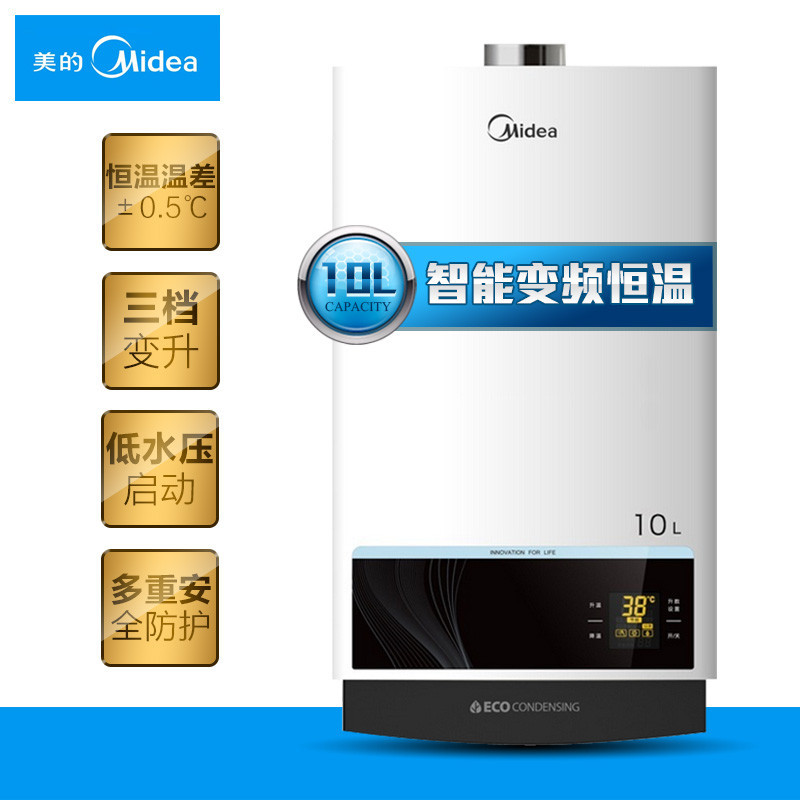 美的燃气热水器JSQ20-10WH5D