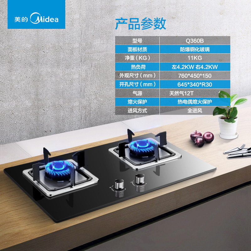 美的(Midea)烟灶套装DT570R+JZT-Q360B智能蒸汽洗17.5立方(天然气)