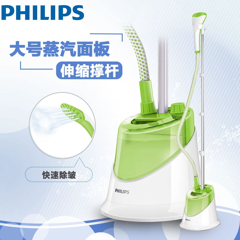 飞利浦(Philips) 蒸汽立式挂烫机GC502 伸缩支撑杆 1500W大功率1.4L大容量水箱 加大面板熨斗