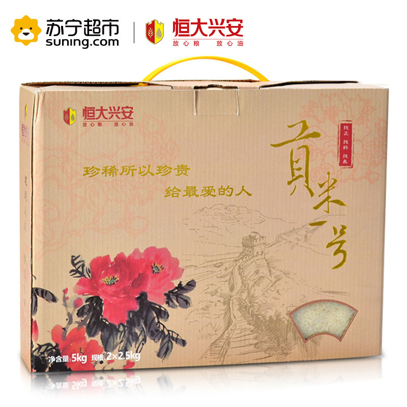 恒大兴安 贡米一号 5kg/袋 优质正宗稻花香 东北营养粳米