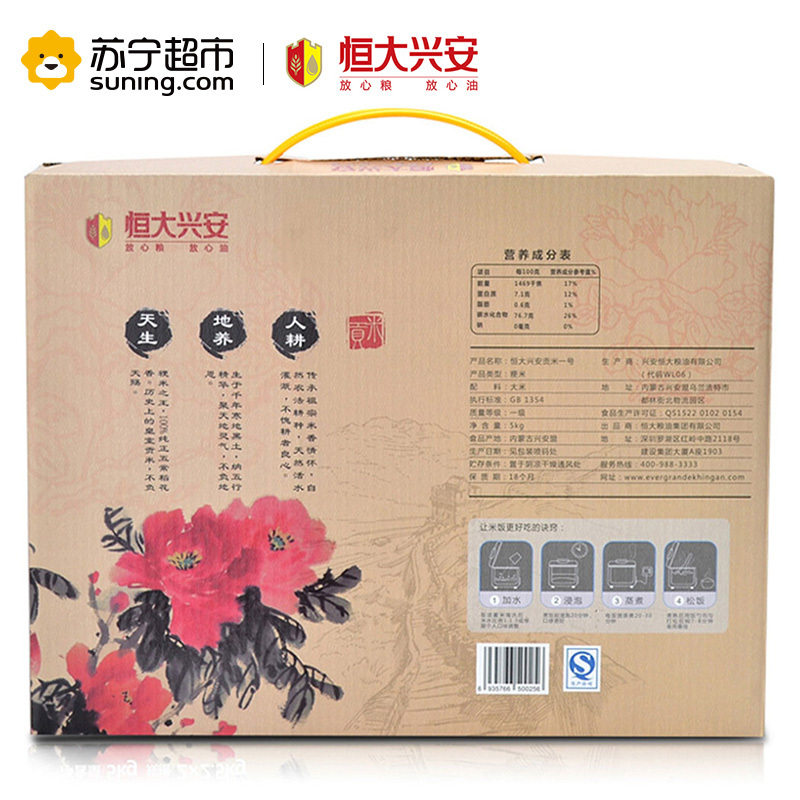 恒大兴安 贡米一号 5kg/袋 优质正宗稻花香 东北营养粳米